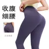 Novas Calças Base Camada Outerwear Fitness Yoga Esportiva Cintura Alta Controle de Barriga Levanta Bumbum Femininas Corrida Casual Sem Marcas Embaraçosas Calças de Yoga