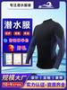 Traje de neopreno nuevo de 3 mm con cuello redondo, manga larga y shorts, ropa de surfista, traje de neopreno ajustado, cálido, a prueba de frío, transfronterizo