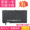 Para la nueva batería del portátil ASUS P5430U PU403UF B8430UA B31N1507
