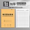 Manual de Trabajo Multiusos A4, Formato Multifuncional, Libro de Registro Estadístico, Libro de Contabilidad, Libro de Registro de Trabajo, Detalles de Transacciones, Registro de Inventario