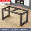 Soporte Metálico de Hierro Forjado Estante para Patas de Mesa de Comedor Mesa de Trabajo Escritorio Soporte para Patas de Mesa de Computadora Mesa de Café Marco de Mesa de Bar Personalización
