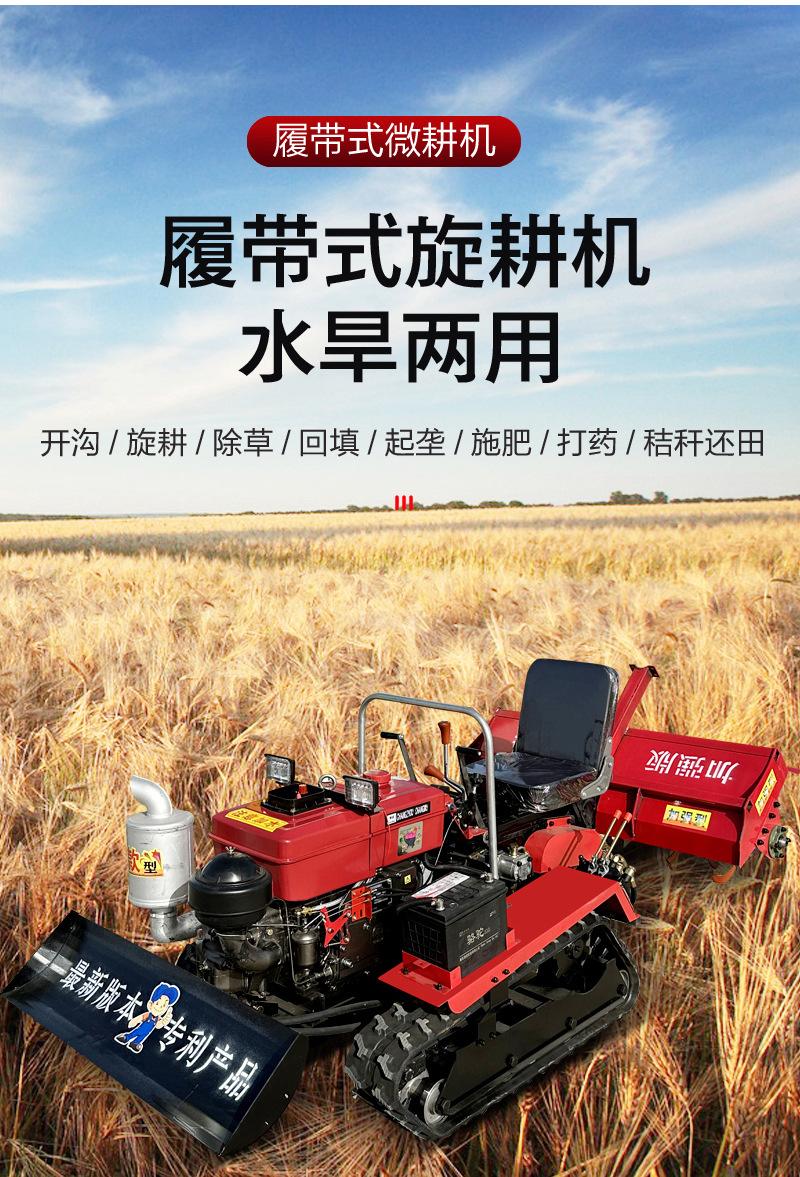 履带微耕机耕地机柴油四驱