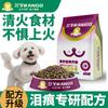 Rango Alimento para Perro Carne de Pato y Pera Liofilizado Alimento Completo para Perro Alimento General para Perro Venta al por Mayor y Entrega Bolsas Grandes de 10 kg