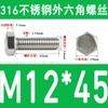 Tornillo de cabeza hexagonal externa de acero inoxidable 316L, tornillo extendido M5M10M12M14M16M18 [M4-M20]]