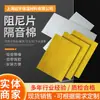 Hoja Amortiguadora Dorada, Algodón Aislante de Sonido, Hoja Amortiguadora Aislante de Sonido Autoadhesiva de Caucho y Plástico, Algodón Silenciador Ignífugo de Papel de Aluminio, Hoja Amortiguadora de Absorción de Impactos
