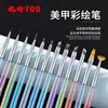 Herramientas para arte de uñas estilo japonés: Pincel para gel UV, pluma para decoración de uñas, pluma con efecto degradado de encaje, pincel delineador y un juego completo de pinceles para decoración de uñas