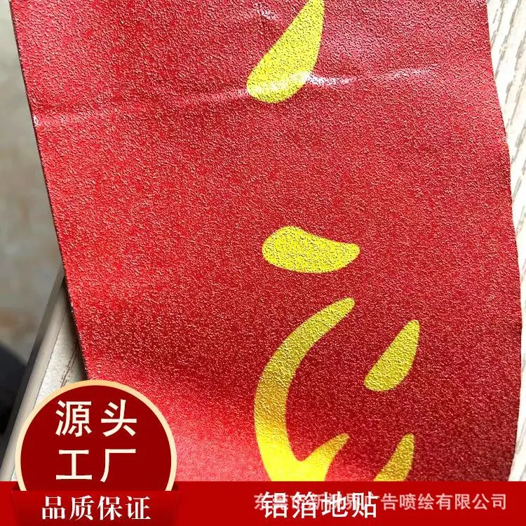 铝箔地贴2.jpg