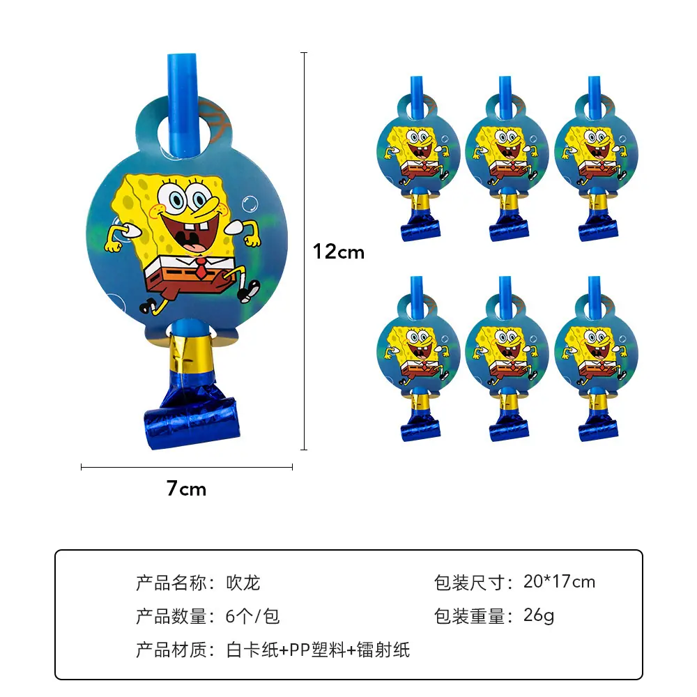 吹龙
