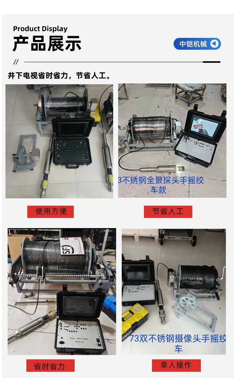 井下电视详情页 (6)
