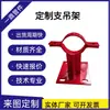 Soporte de Muelle Soldado Abrazadera de Soporte de Tubería Abrazadera Reforzada en Forma de T Fija Deslizante Aislada Vermiculita Dibujo de Forma Especial