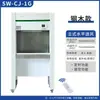 Banco de trabajo ultra limpio Shangguang, Purificación de laboratorio, Caja libre de polvo para láser, Gabinete limpio ultrarrápido, Banco de trabajo absorbente de polvo