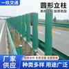 Viaducto anticolisión de puente dos lados placa antideslumbramiento anticolisión galvanizado Carretera valla protectora de onda columna redonda