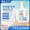 Detergente de Limpieza Especial para Lavar Chaquetas, Agente de Limpieza Sin Lavado, Artefacto Agente de Limpieza en Seco para el Hogar para Quitar Manchas de Aceite y Manchas Ropa
