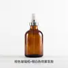 Botella pulverizadora Cycline marrón de 20 ml, Botella de vidrio para loción con tapa a presión marrón de 30 ml, Wholesale de 10~100 ml en stock