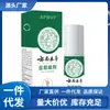 Fabricante Venta al por Mayor Apmvp Yunnan Spray Herbal para Pies 60ml Dropshipping