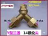 28055360 Tipo Hidrolavadora Manguera de Agua de Uno a Dos Conector en T Conexión Rápida de 3/8 Cepillo para Máquina de Lavado de Autos Conector de Bomba de Coche