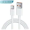 Cable de Datos de Carga Súper Rápida de 6A Es Adecuado para Xiaomi 66W Cable de Carga Apple Tipo-C y Es Totalmente Compatible con Carga Rápida de 6A