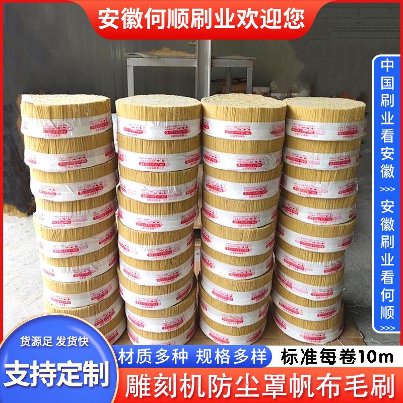 202407雕刻机防尘罩帆布毛刷制作件19主图.jpg
