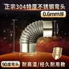 Tubo de Chimenea de Acero Inoxidable 304 Extra Grueso de 0.75 mm para Estufa de Leña, Chimenea, Caldera, Tubo de Escape para Estufa de Calefacción Exterior
