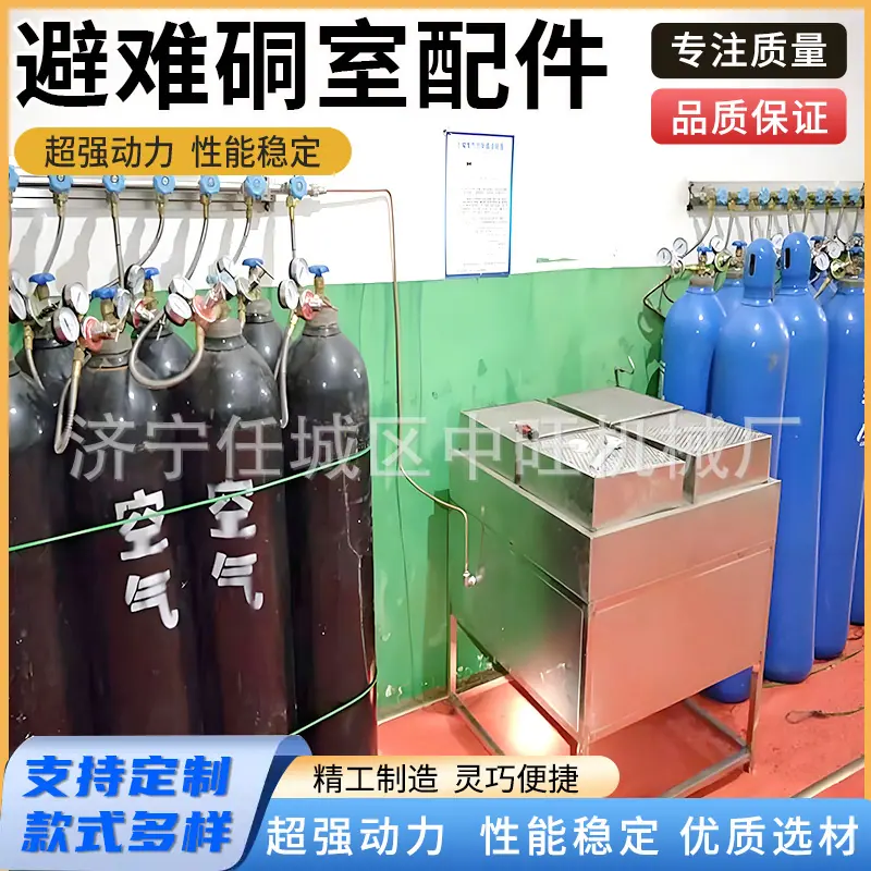 避难硐室配件主图5.jpg