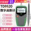 Tianheng gauss medidor TD8620 medidor magnético remanência magnética tesserômetro magnetômetro instrumento de teste de força de campo magnético