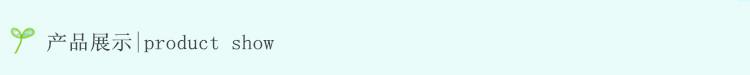 产品展示