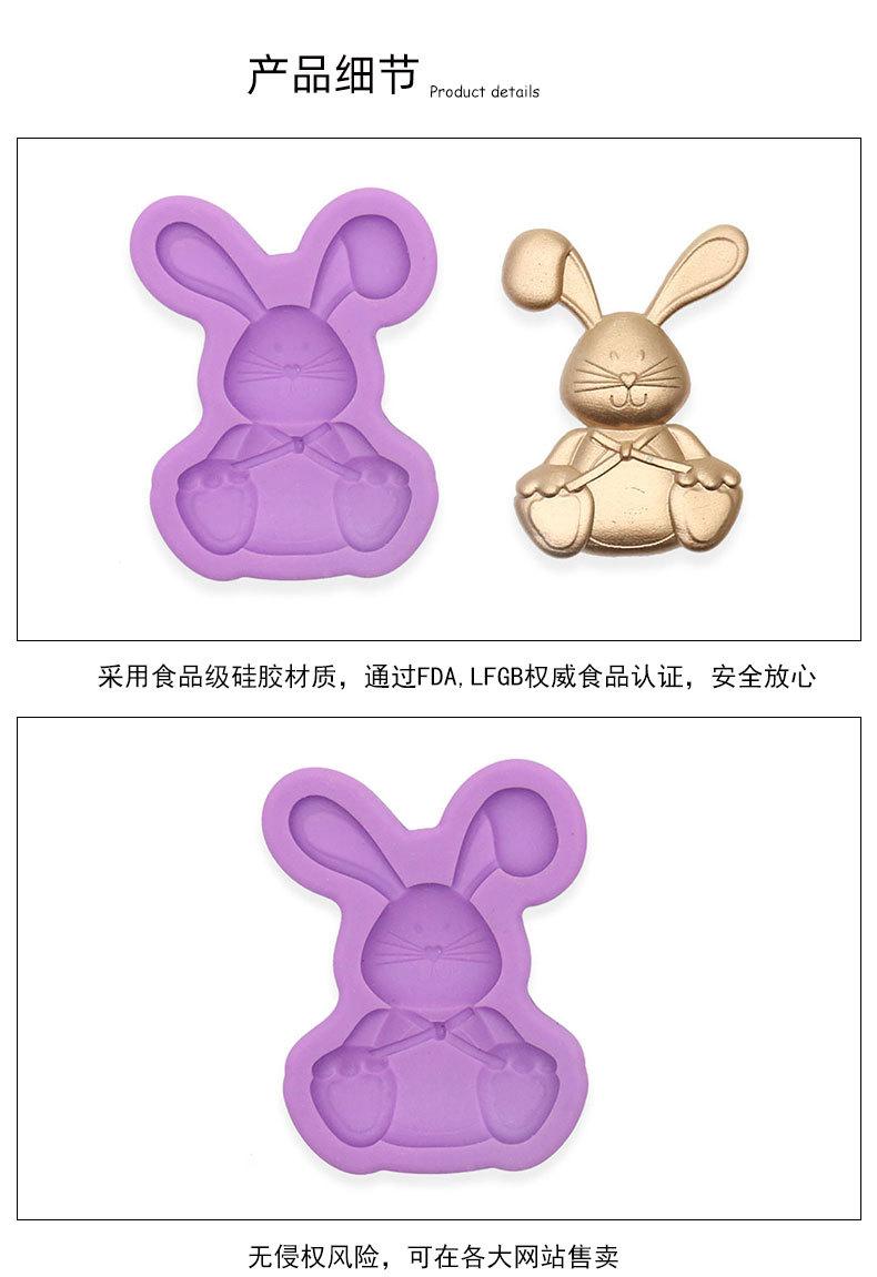 小兔子翻糖模具