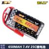 Eagle King 650mAh 7.4V 2s 25C máquina de cruzamento FPV quatro eixos aeronave de controle remoto modelo de alta potência bateria de lítio