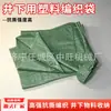 Bolsa Tejida para Minería Relleno de Obstrucción de Agua de Mina Protección de Taludes Bolsa Tejida Mina de Carbón Bolsa Tejida Doble Anti