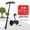 Hoverboard retrátil dobrável haste de controle de direção haste de controle pelas pernas haste de controle manual corrimão modelo universal adulto criança