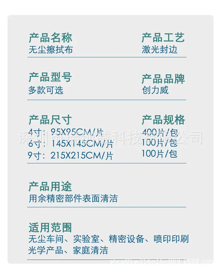 无尘布_07.jpg