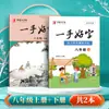 Livro de Prática de Caligrafia de Zou Mubai para Alunos do Ensino Fundamental e Médio, Colorido, Anos 1-9, Volumes Superior e Inferior, Letra Regular