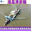 Balsa de Dragagem Hidráulica 2000 Metros Cúbicos Equipamento de Dragagem e Extração de Areia de Reservatório Máquina de Bombeamento de Areia para Canal de Lago e Rio Areia e Cascalho