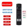 Adecuado para Control Remoto Infrarrojo Sin Voz LED 4K para Smart TV Amazon El7365 El7368