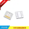 Lámpara LED de 2W 5054RGBW Cuatro en uno Chip LED Epistar 5054RGBW LED de Cuatro Colores Fuente de Luz para Escenario Acuario