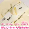 Folha de Papel para Embalagem Removível, Papel de Embrulho Flor de Algodão Leite, Papel de Forro, Papel de Embrulho de Flores, Papel de Seda para Bolo de Assar Venda por Atacado
