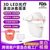 FDA510k Silicona 3D Mascarilla Luz Roja Infrarroja Dispositivo de Belleza Luz Roja Azul Compresa Fría Sub- Mascarilla de Belleza