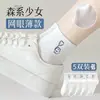 Calcetines de mujer de primavera y otoño de malla fina transpirables calcetines de mujer de dibujos animados lindos niñas verano calcetines cortos blancos Ins moda Zhuji