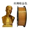 Filamento PLA para Impresora 3D Doble Color Dorado Luminoso Seda Material FDM 1.75mm Arcoíris