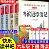 Robinson Crusoé e as Aventuras de Tom Sawyer: Edição Completa Original, um Livro Extracurricular Essencial para Alunos da Sexta Série