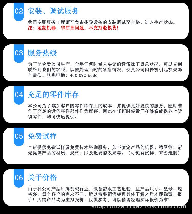 电动筛详情_12.jpg