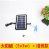 Bomba de oxigênio movida a energia solar, bomba de oxigênio para exterior, aerador para lagos de peixes, pesca, aquários internos