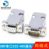 Conector plug de soldar de 9 pines DB9 puerto serie 232 conector plug 485 macho hembra conector de carcasa de plástico