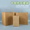 Bolsas de Tote de Papel Kraft al por Mayor Bolsos de Mano de Papel Bolsas de Empaque para Catering de una y Dos Tazas Ecológicas de Mano