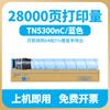 Adecuado para Cartucho de Tóner Hanguang Tn5300N Bmfc5300N Bmfc5360N Cartucho de Tóner para Copiadora Bmfc5300