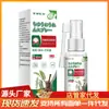 Extrato de Ervas Vegetais para Fácil Cuidado: Spray de Sanguinaria e Coptis para Dropshipping no Douyin e Kuaishou