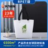 Bolso de mano de protección ambiental de tela no tejida RPET personalizado por sublimación impresión a color versión completa bolsa de compras bolsa de PET no tejida personalizada