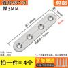 Piezas rectas de acero inoxidable Código de esquina Conector de muebles Soporte de una pieza Piezas de ángulo plano Piezas de fijación Ángulo de hierro Soporte de placa de capa reforzada