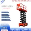 Plataforma Elevadora Autopropulsada, Plataforma Elevadora Eléctrica, Vehículo Móvil Hidráulico para Trabajos en Altura, Elevador