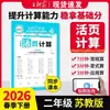 Outono de 2026 Wang Chaonixia - Cadernos de Ditado e Cálculo de Folhas Soltas (Editora de Educação do Povo, Editora da Universidade Normal de Pequim, Editora de Educação de Jiangsu) - Volumes 1 e 2